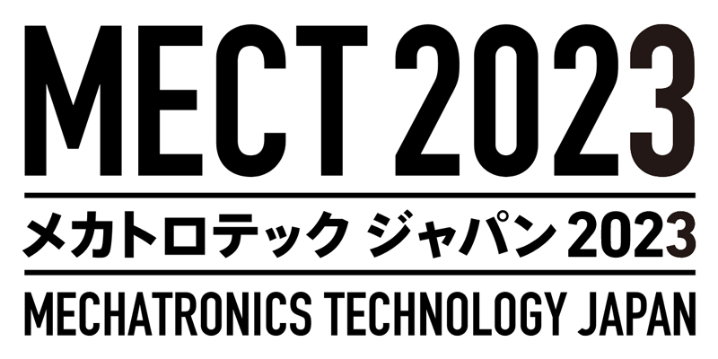 2023年mect　志賀機械工業の出展内容のお知らせ